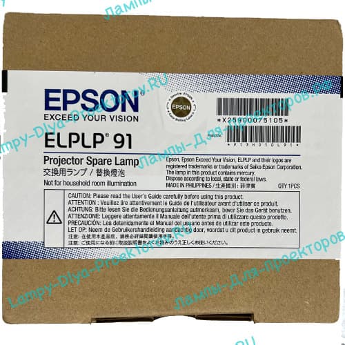 Оригинальная лампа в новом корпусе ELPLP91