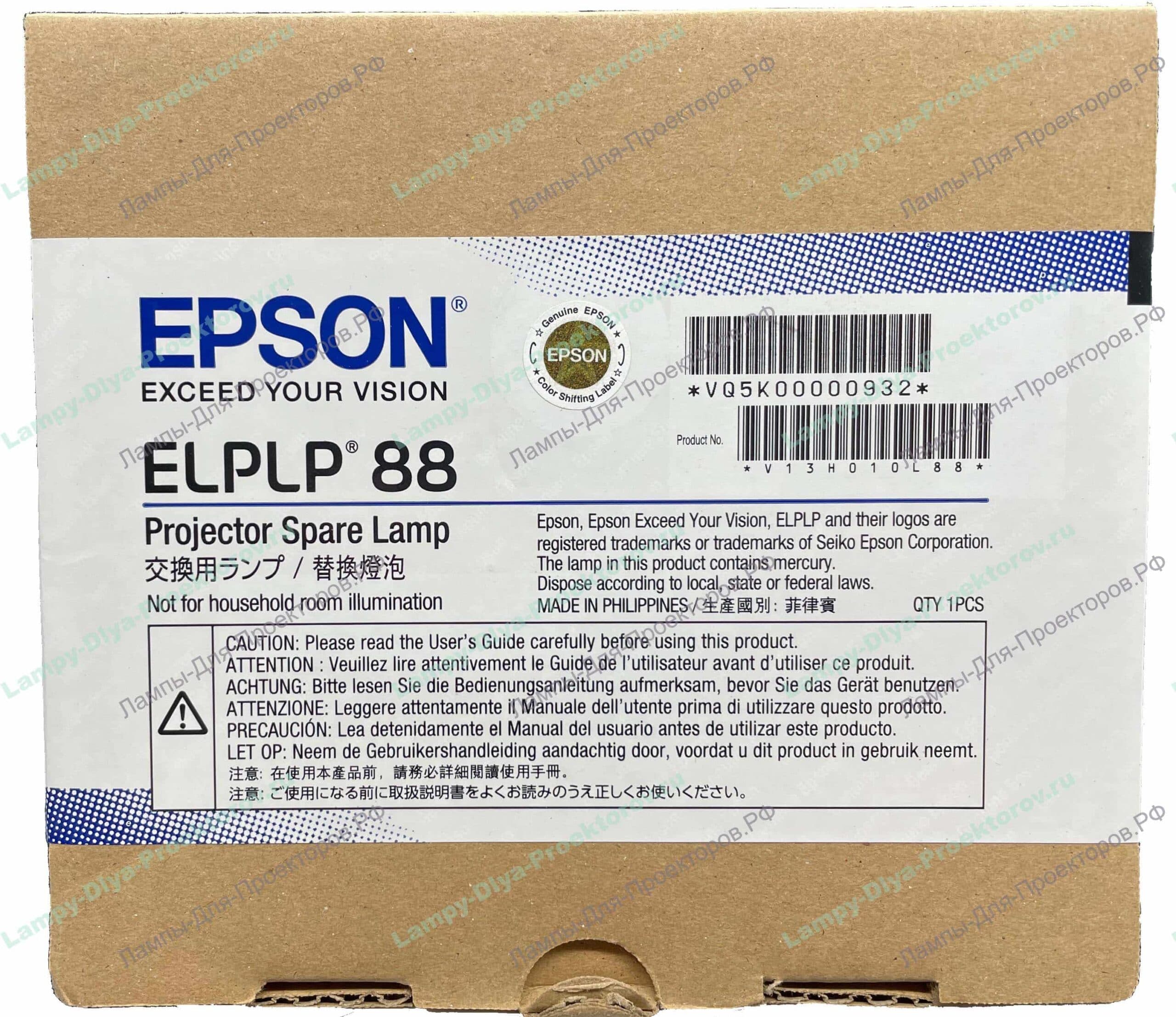 Оригинальная лампа в новом корпусе ELPLP88