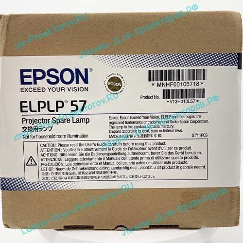 Оригинальная лампа в новом корпусе ELPLP57