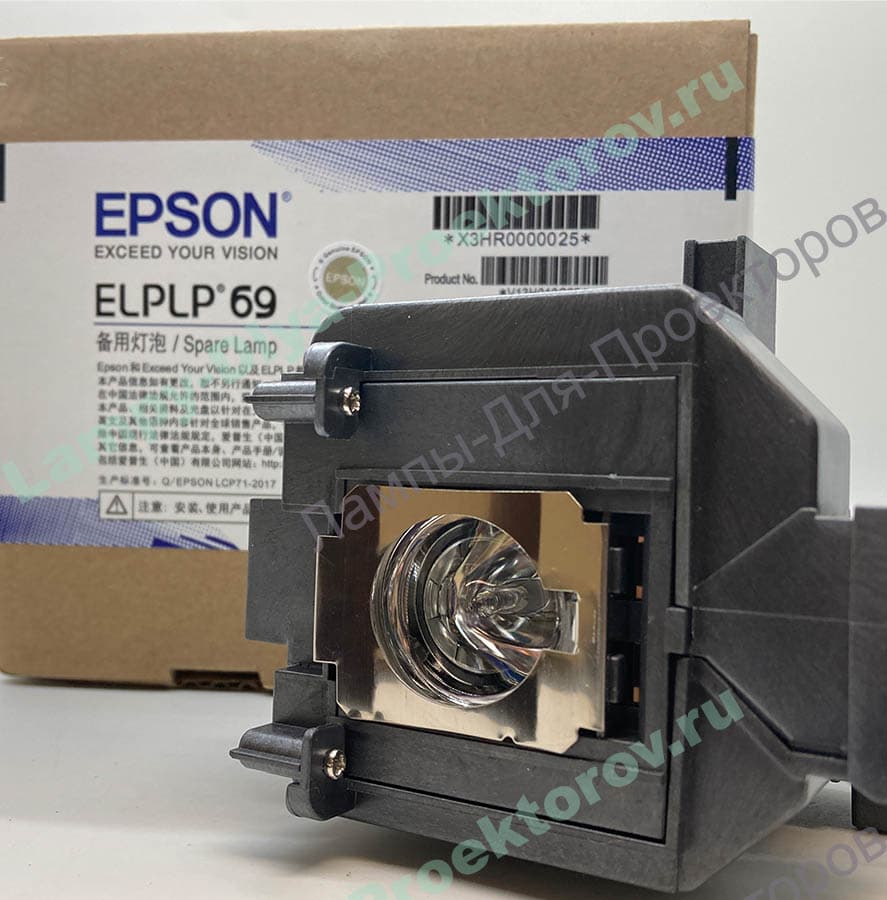 Оригинальная лампа в новом корпусе ELPLP69