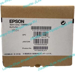 Лампы для проектора EPSON EB-X6U