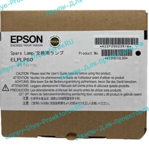 Лампы для проектора EPSON BrightLink 435Wi
