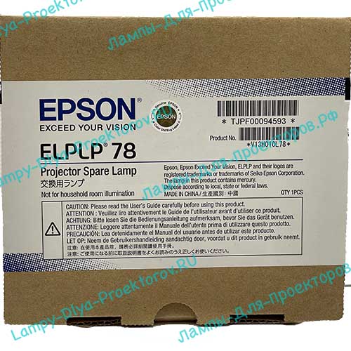 Лампы для проектора EPSON ELPLP78 (V13H010L78)