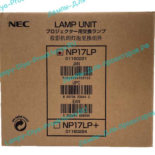 Лампа для проектора NEC NP17LP