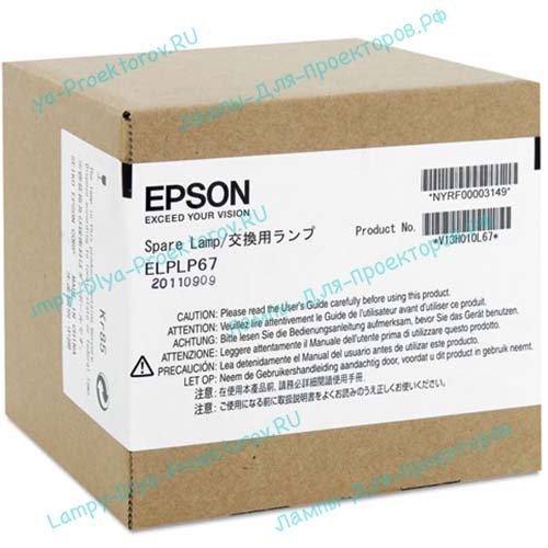 Лампы для проектора EPSON PowerLite 1261W