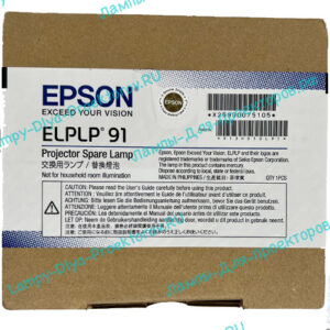 Лампы для проектора EPSON BrightLink 695Wi